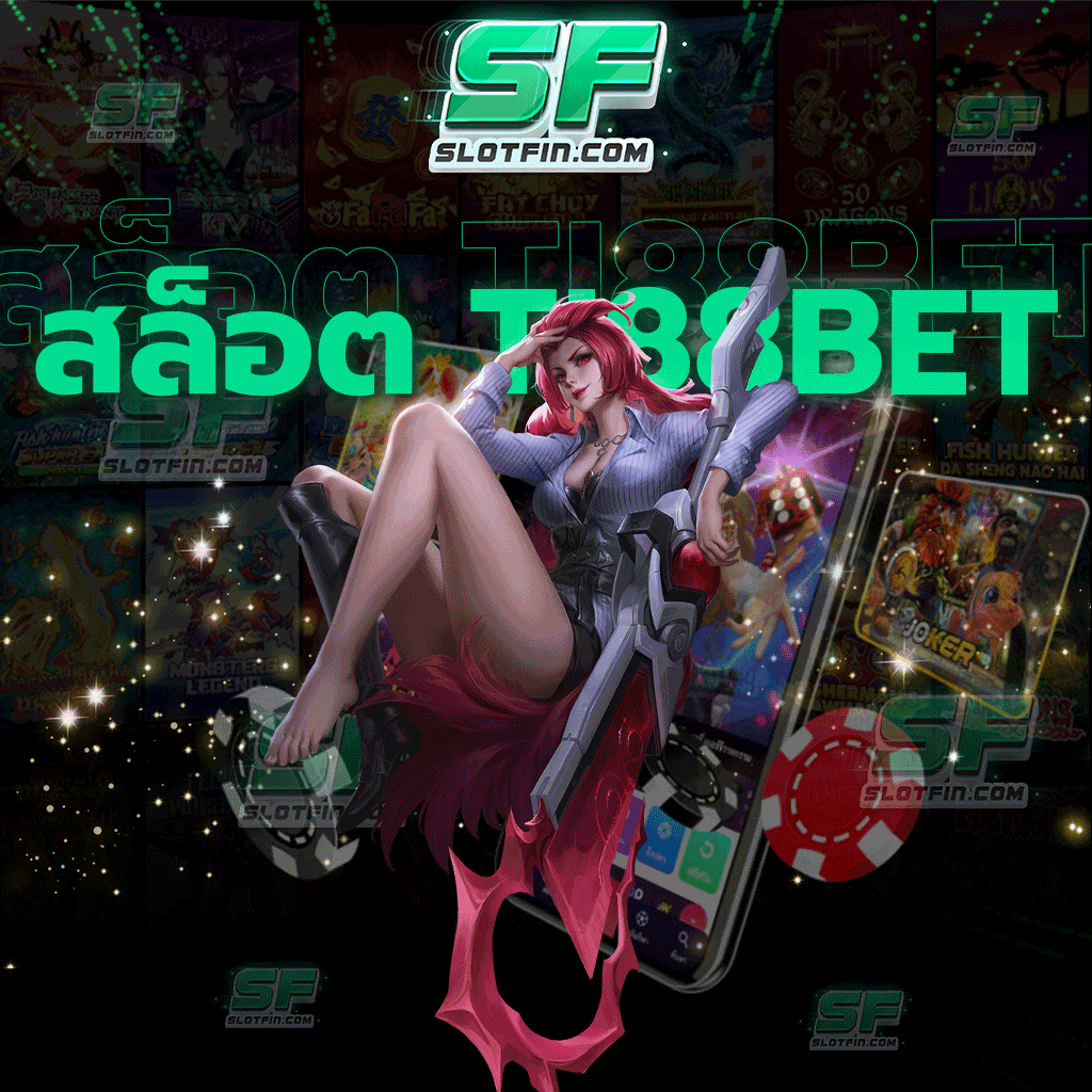 สล็อต tj88bet สมัครสมาชิกง่าย ๆ ไม่เสียค่าบริการใด ๆ ทั้งสิ้น